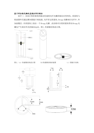 传感器(同名2738)