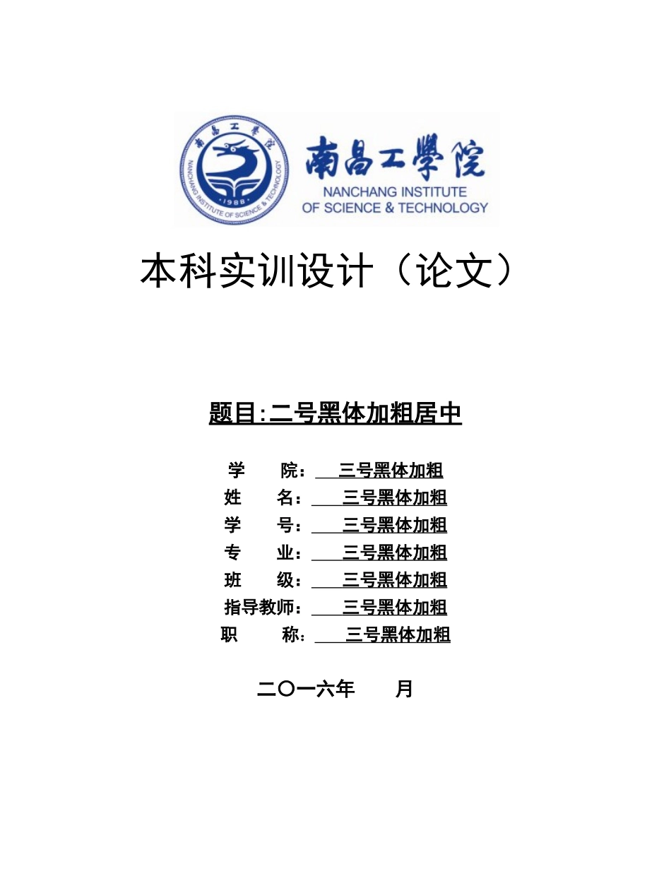 传感器的地位和作用_第2页