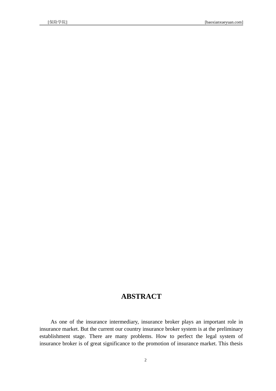 保险经纪人法律制度_第2页