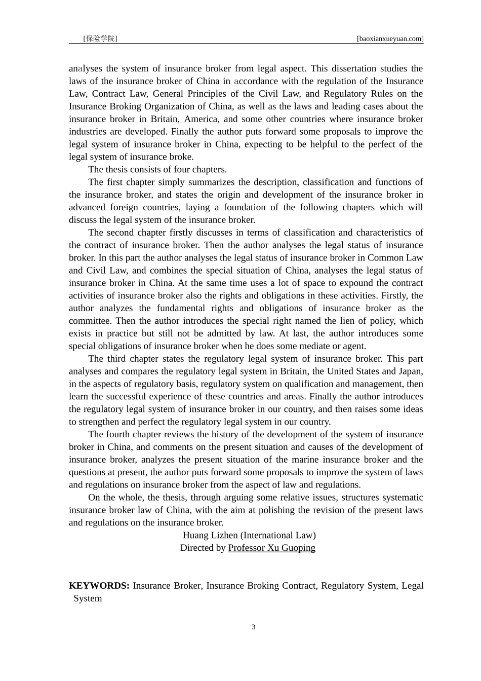 保险经纪人法律制度_第3页
