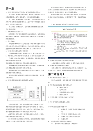 传感器练习题
