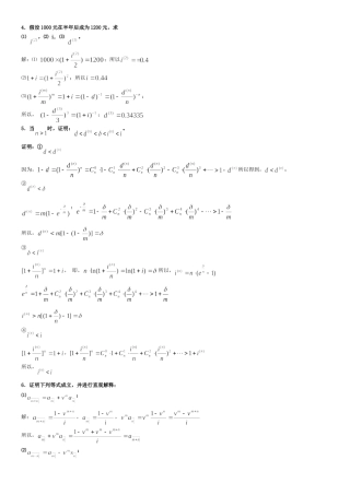 保险精算练习题