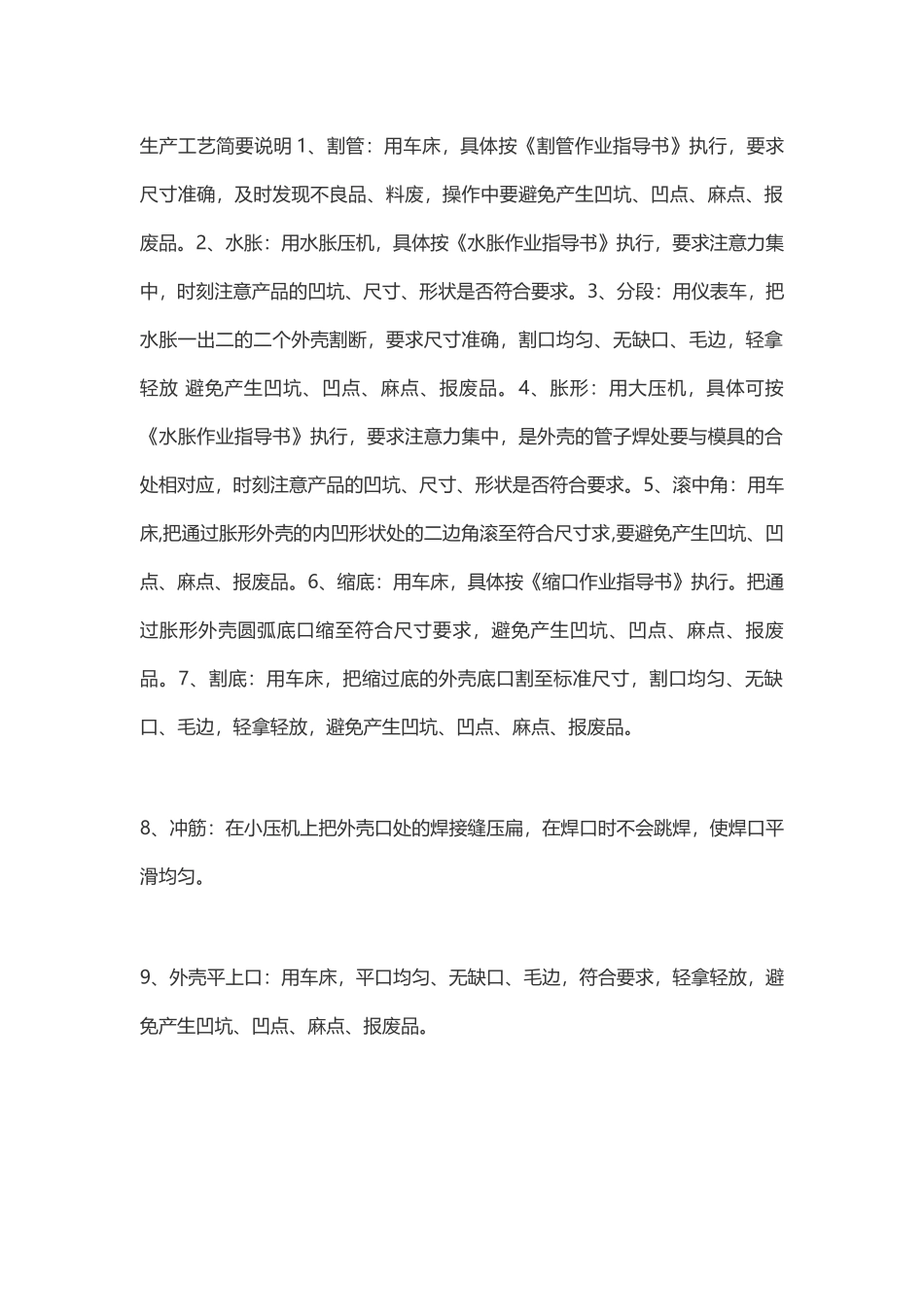 保温杯质量要求_第2页