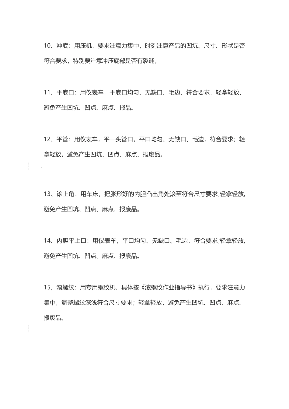 保温杯质量要求_第3页