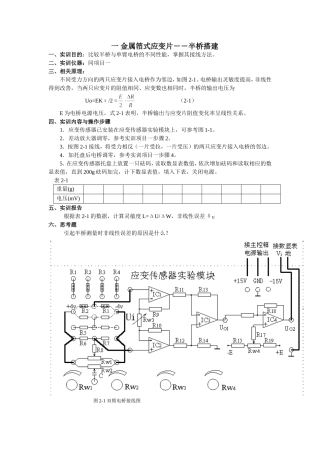 传感器实验(同名2739)