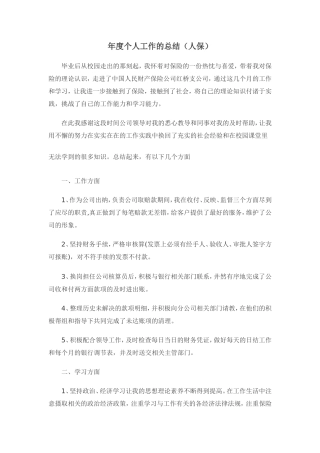 保险&银行客户经理