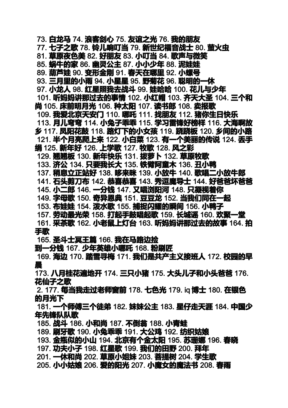 六年级作文之小学作文mp3下载_第2页