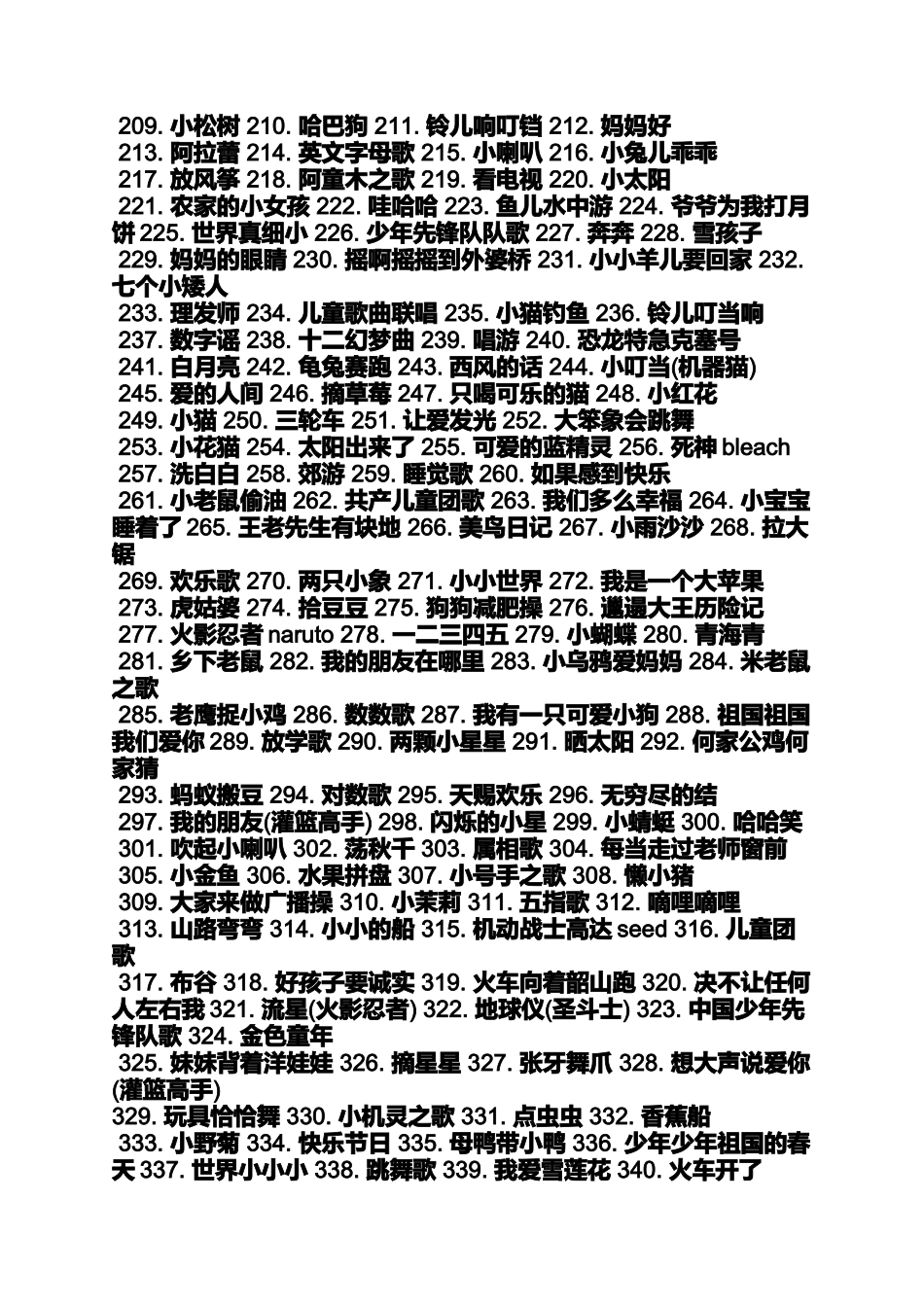 六年级作文之小学作文mp3下载_第3页