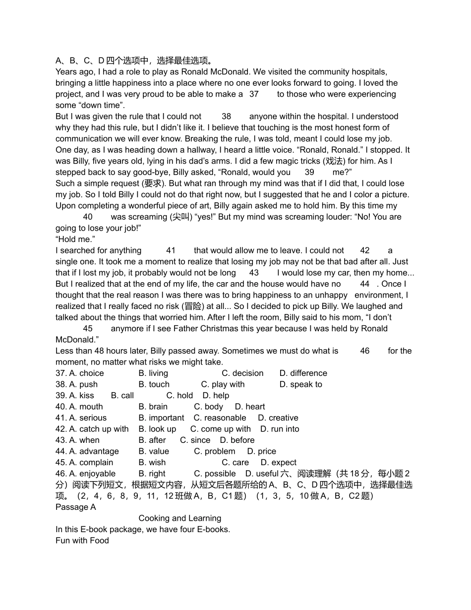 六年级上册寒假生活指导全部答案_第3页