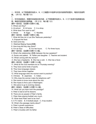 六年级上册寒假生活指导全部答案