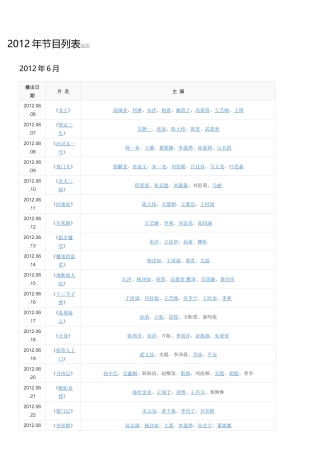 传奇影院影片