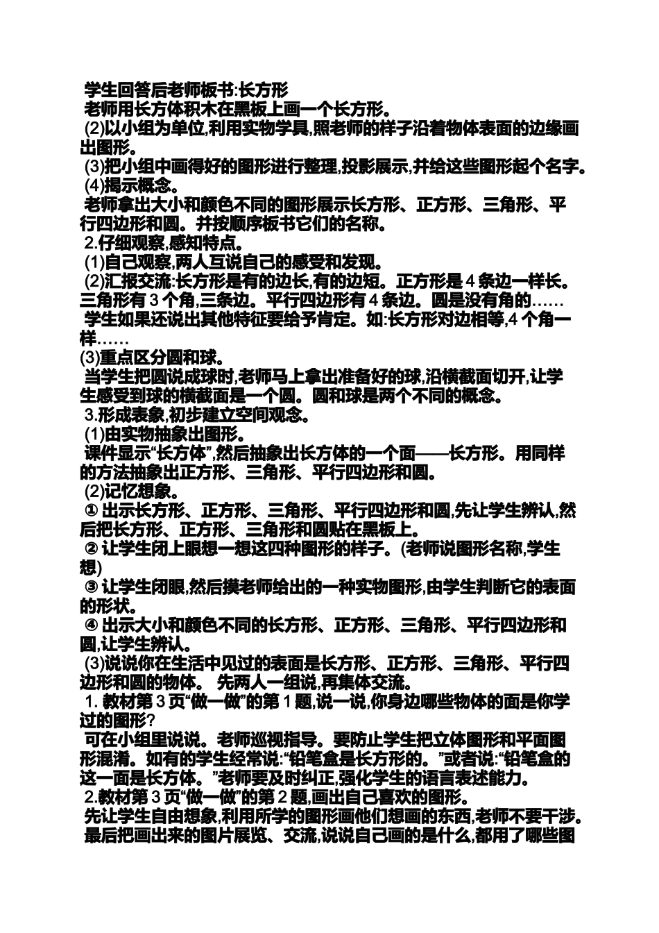 六年级下册七彩课堂答案_第2页