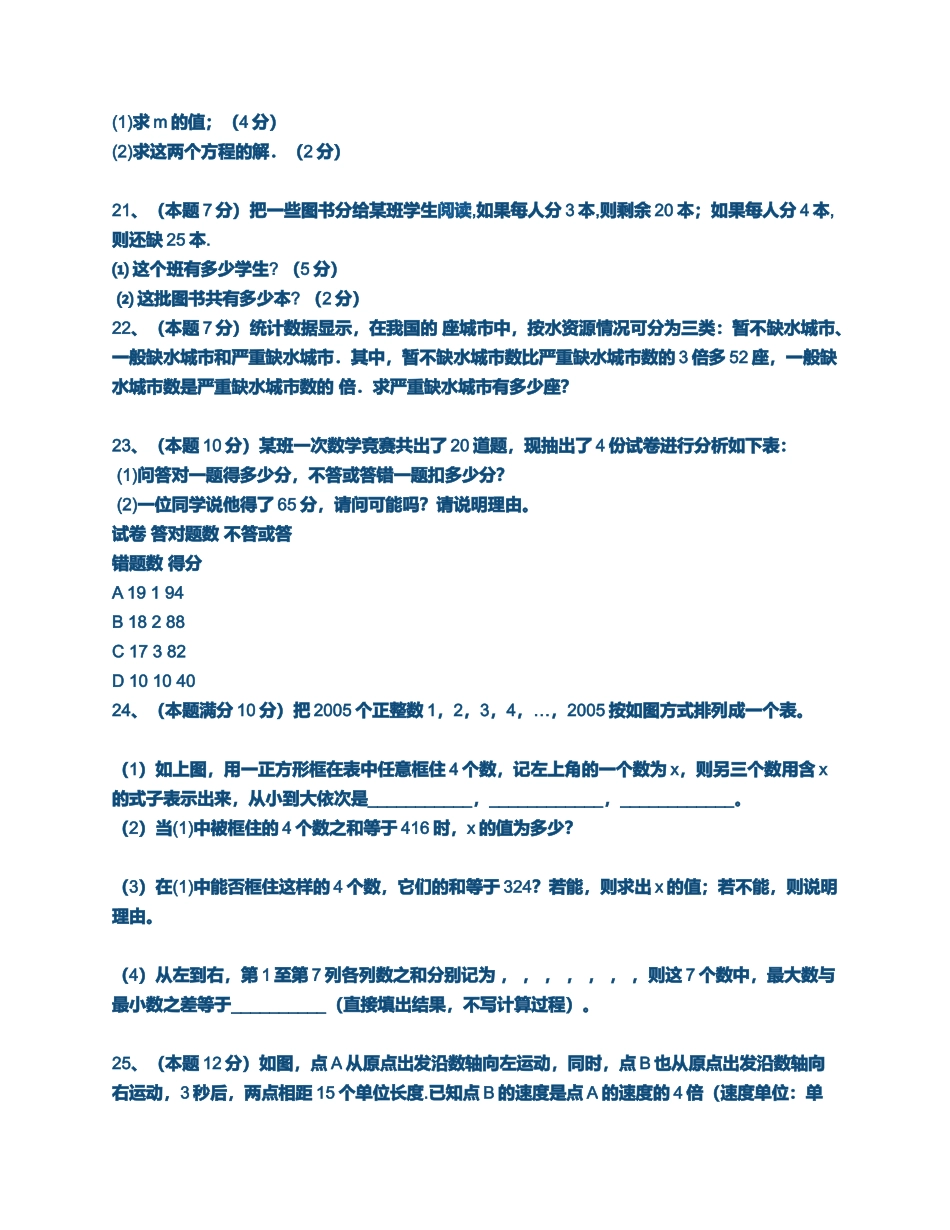 六年级下册数学课时特训答案_第3页