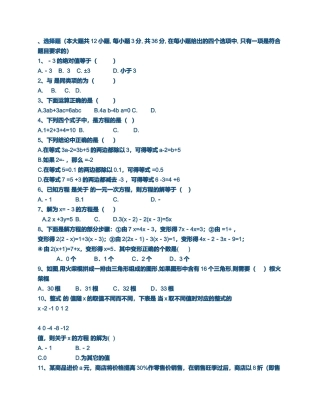 六年级下册数学课时特训答案