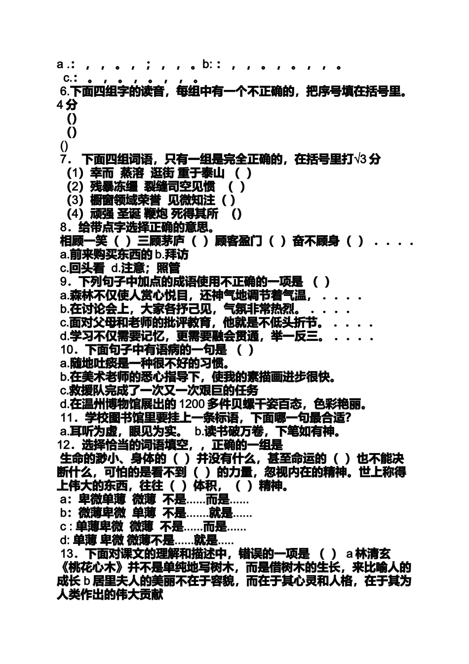 六上英语孟建平答案_第2页