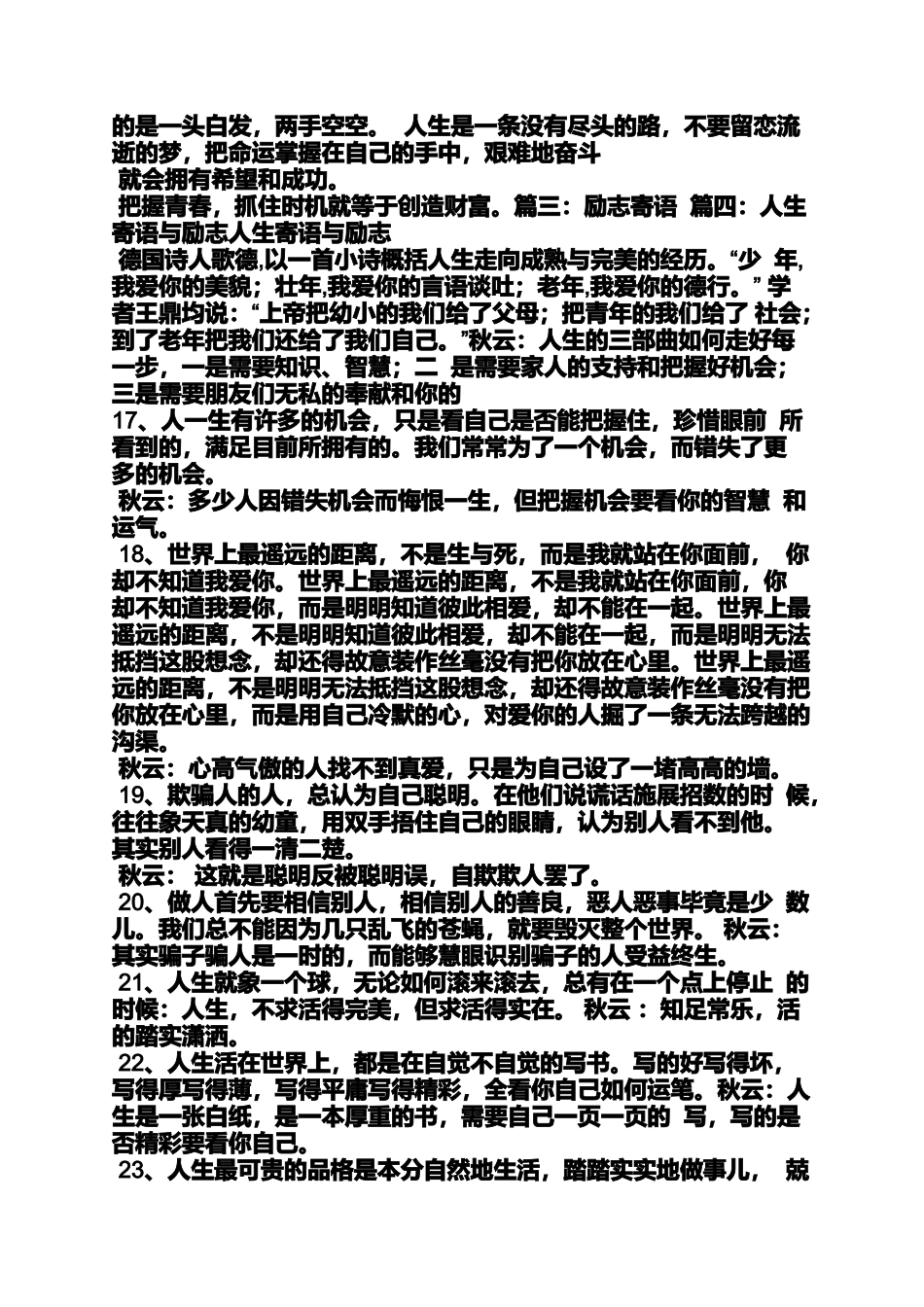 六年级作文之给小学生赠书寄语_第2页