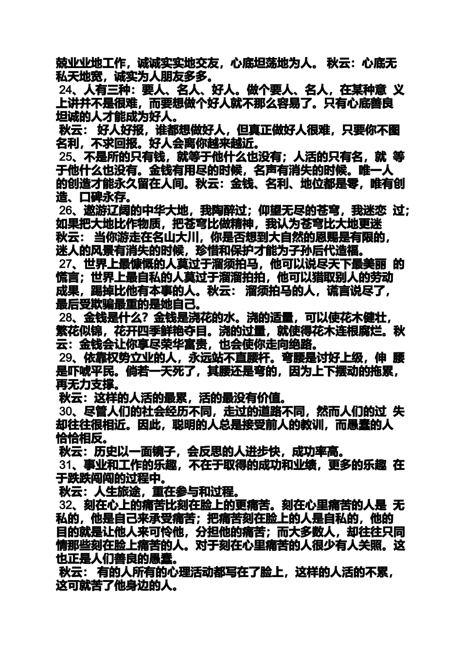 六年级作文之给小学生赠书寄语_第3页