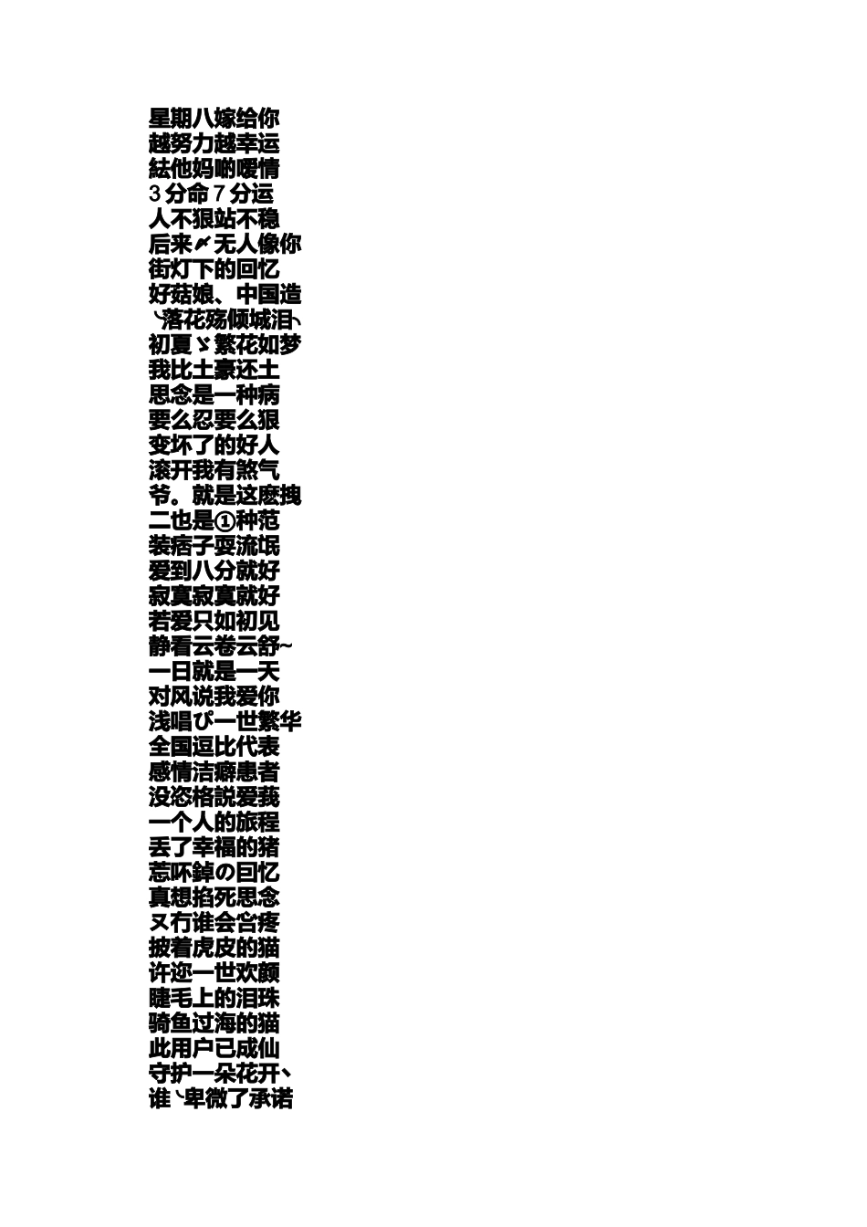 六字王者荣耀游戏名字王者荣耀6字名字_第3页