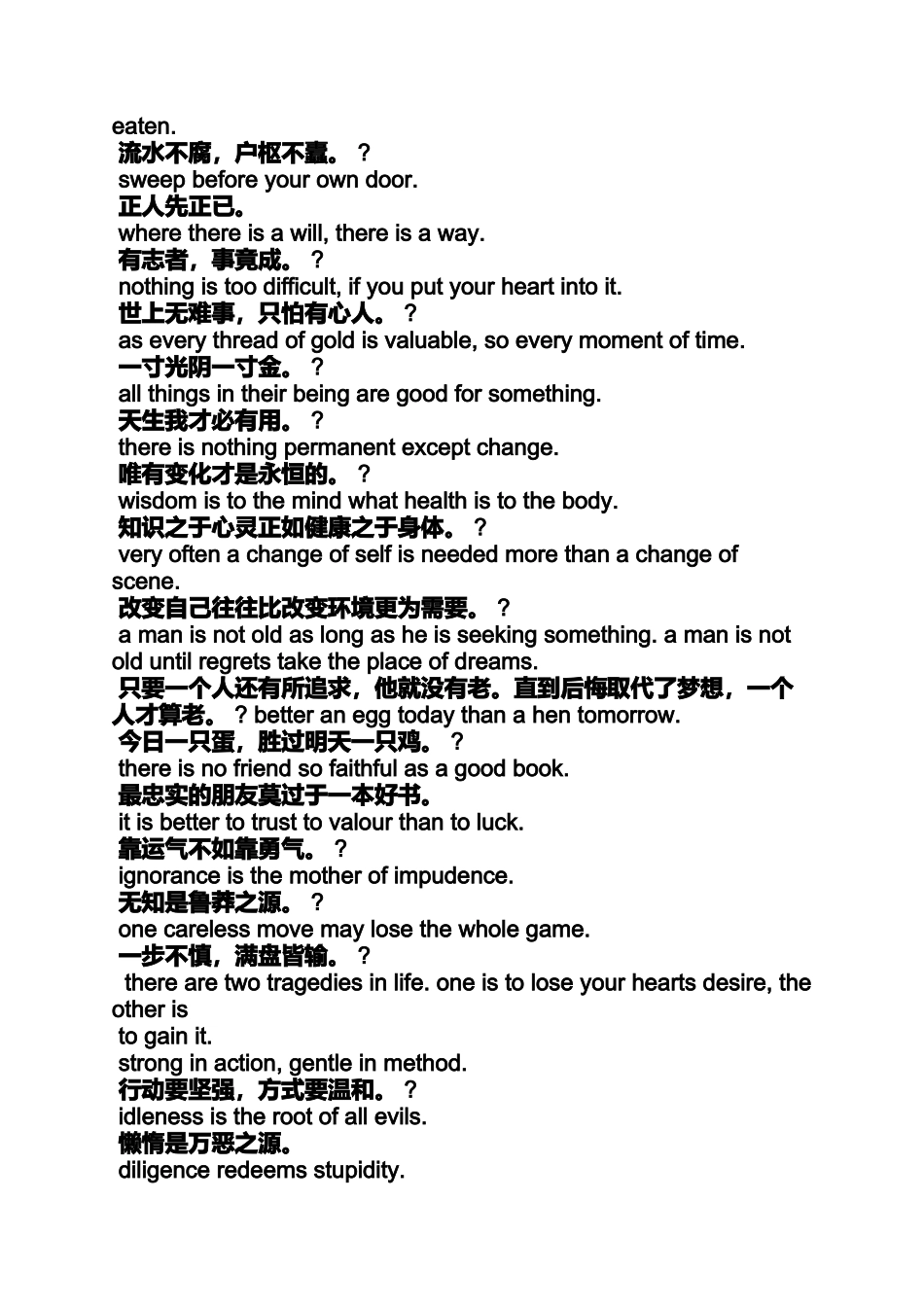六年级作文之小学毕业寄语英文_第3页
