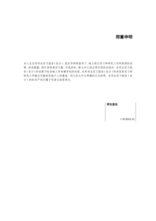 便携式脉搏测试仪毕业设计(改)