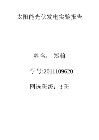 便携式太阳能电源