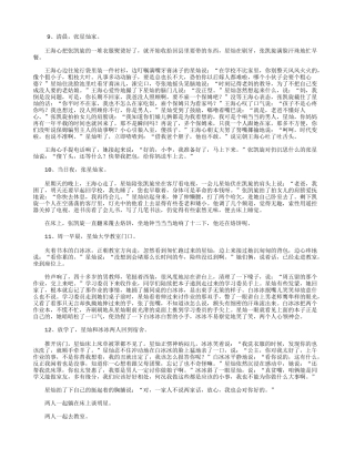 你不可以爱上我爸爸(一)