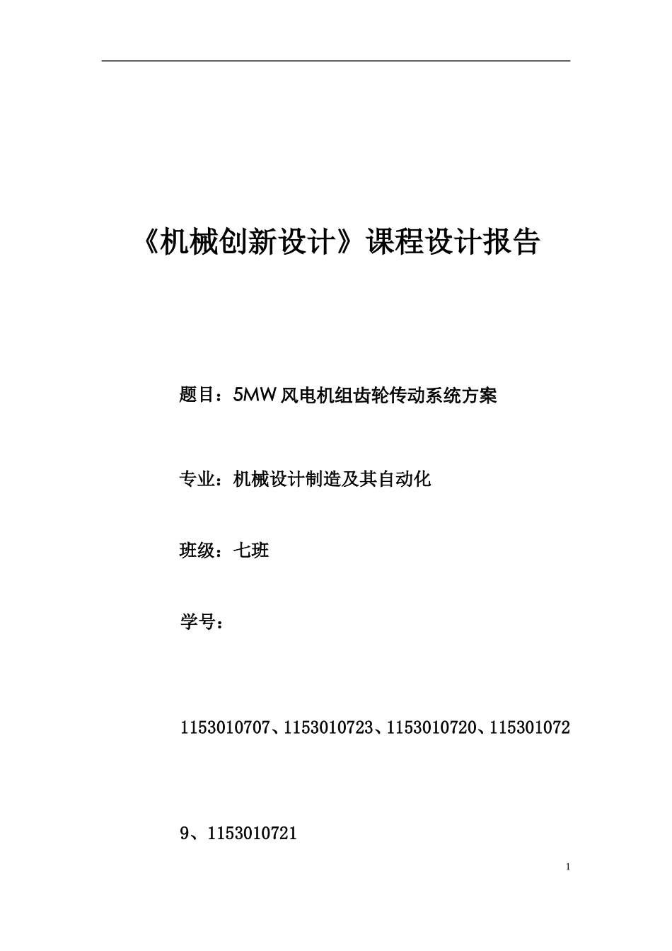 便携式行李箱创新设计_第1页