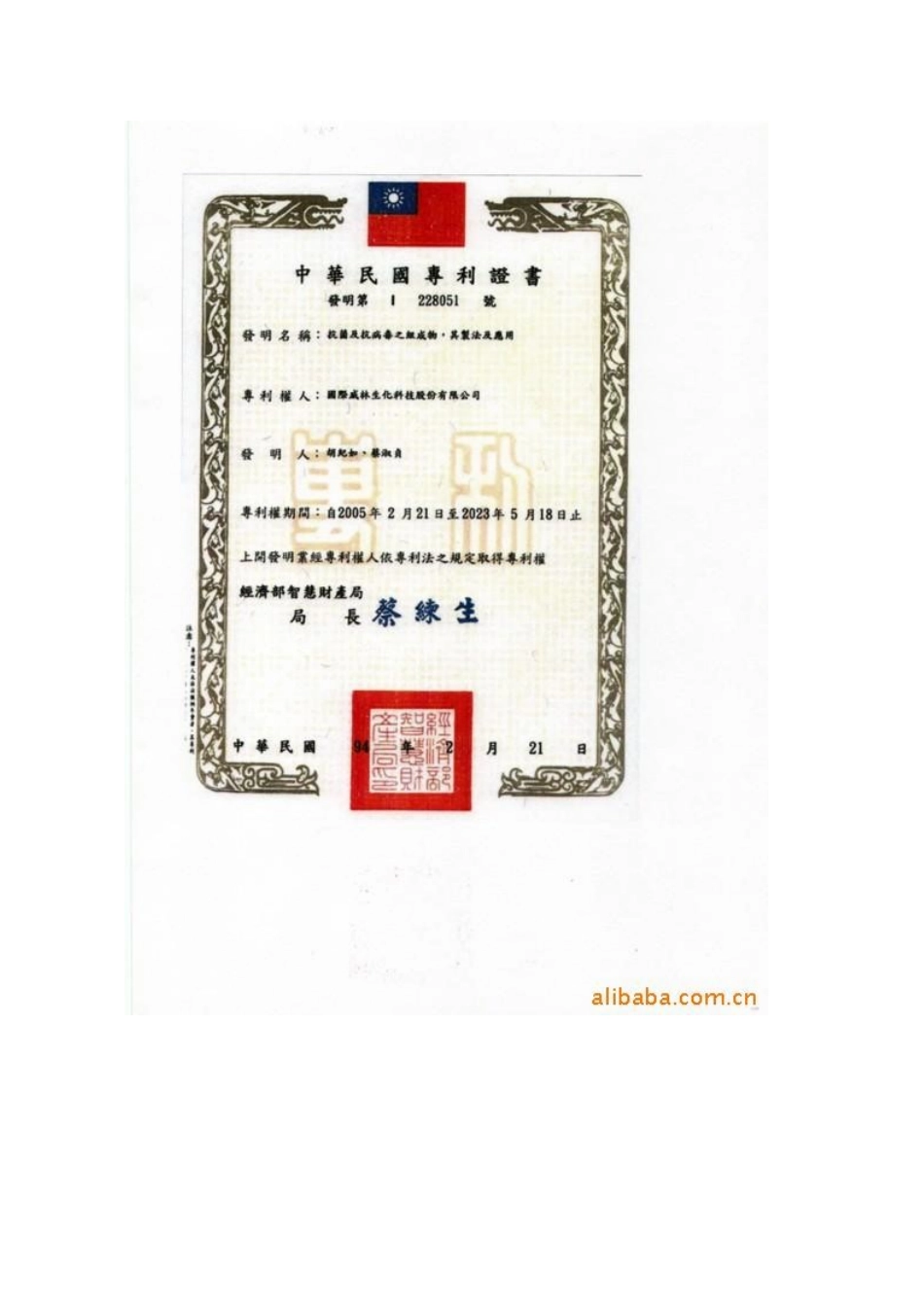 伯庆精油简介(发邮件)_第3页