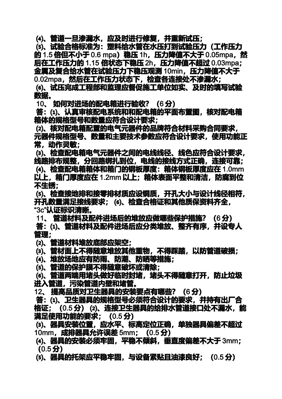 侧排雨水斗规格_第3页