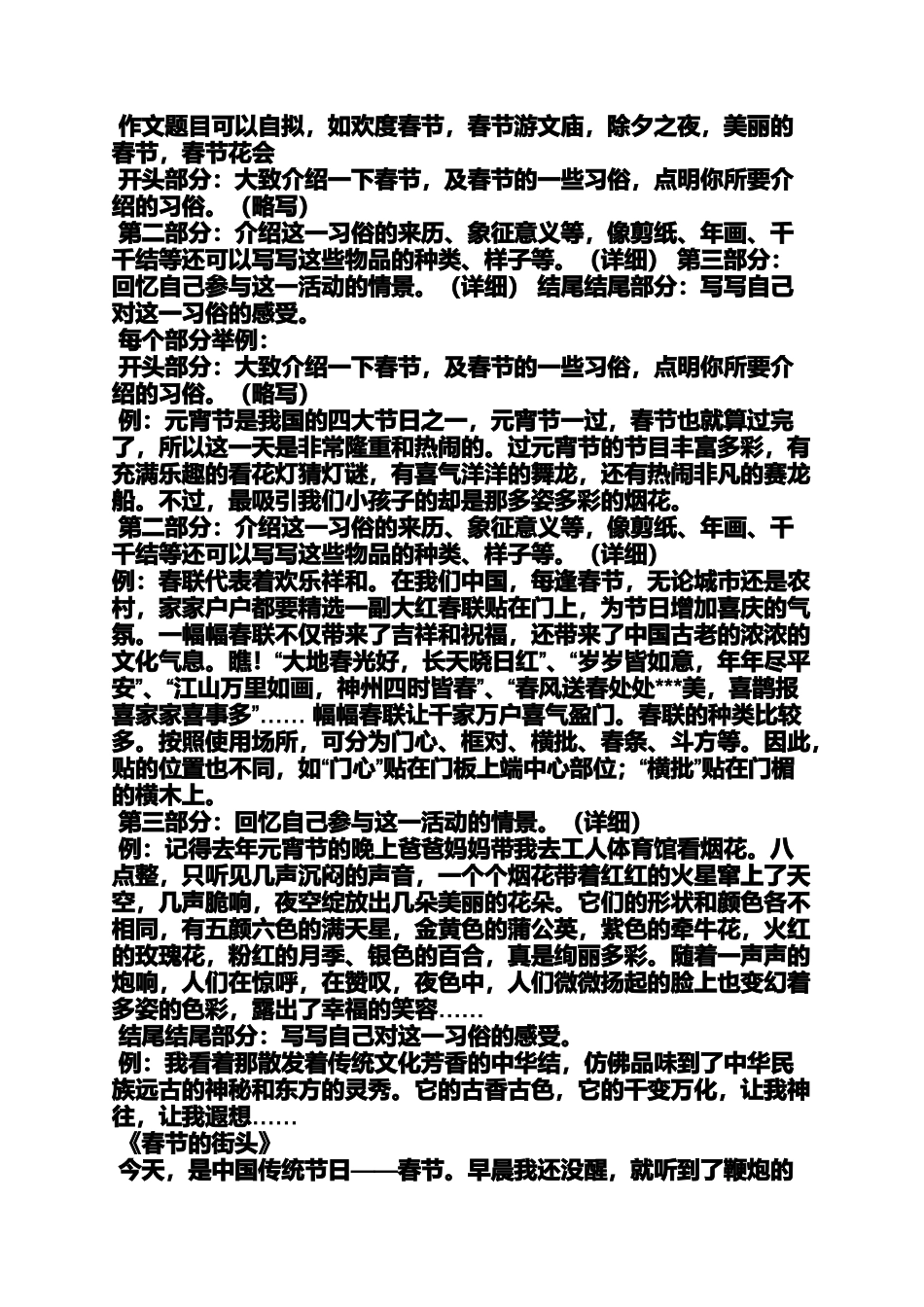 六年级作文之小学六年级英语看图作文_第2页