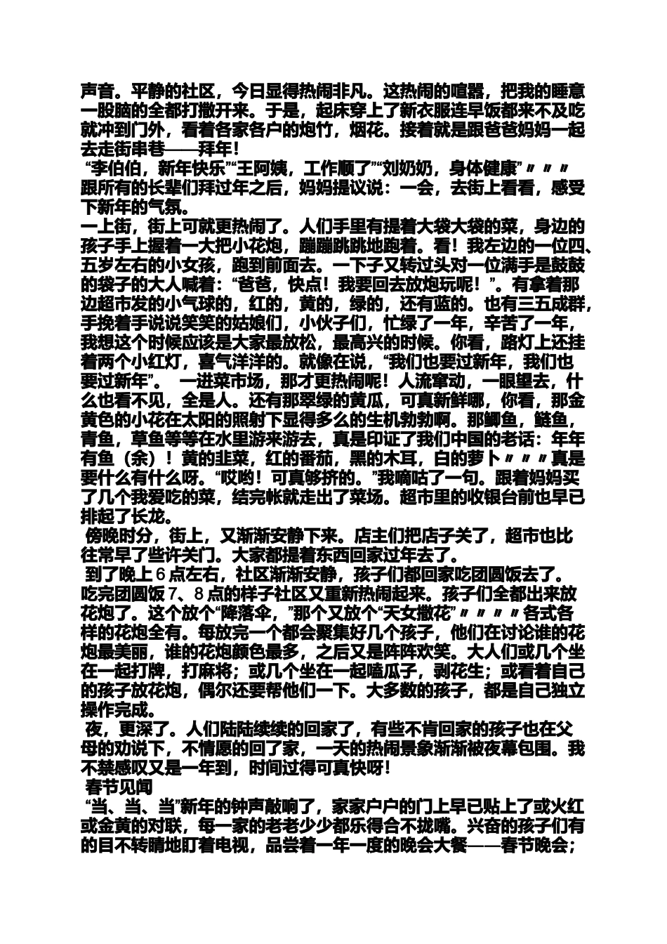 六年级作文之小学六年级英语看图作文_第3页