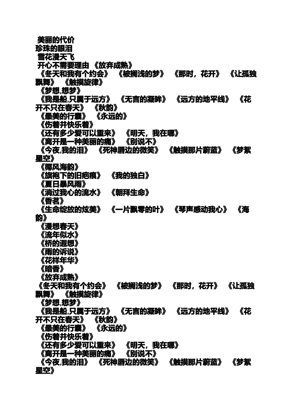 六年级作文之小学三年级作文体裁_第3页