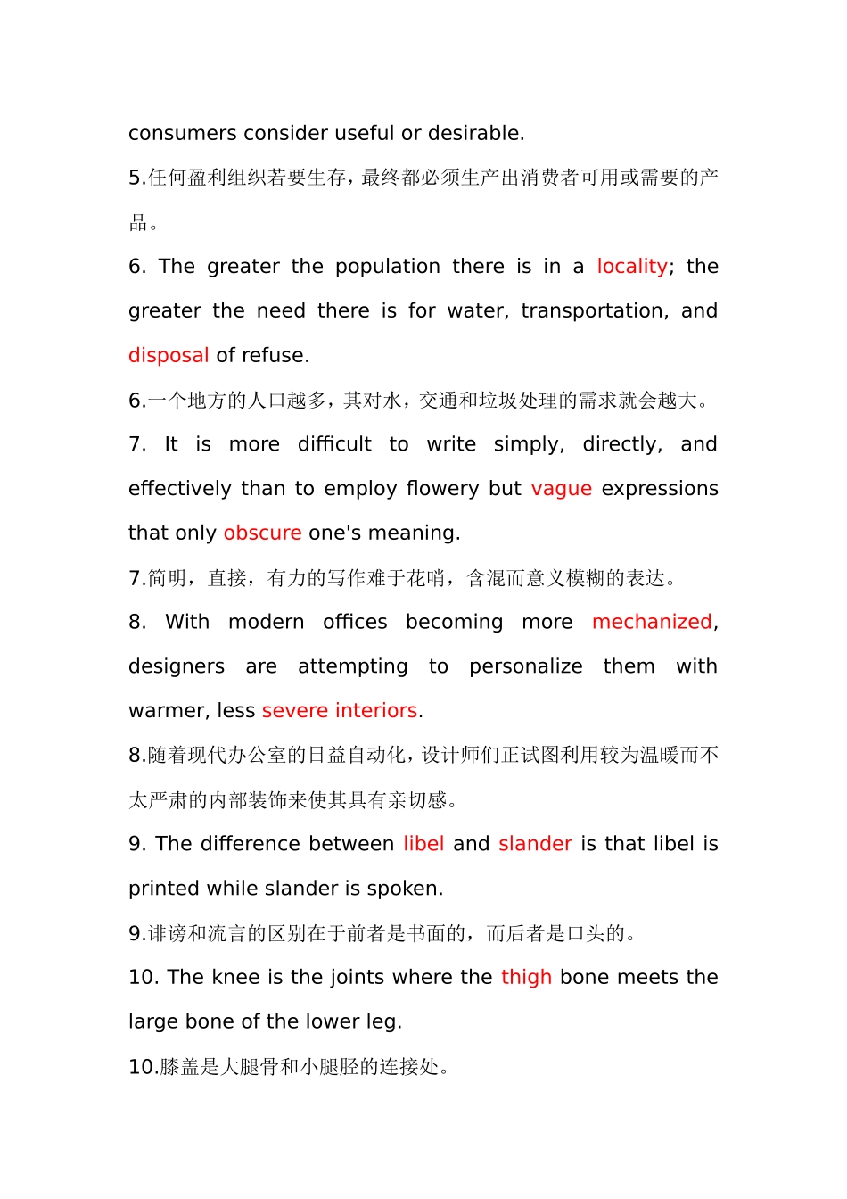 传说中的一百句背七千单词_第2页