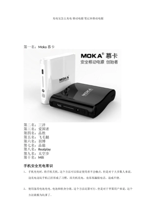 充电宝怎么充电-移动电源-笔记本移动电源