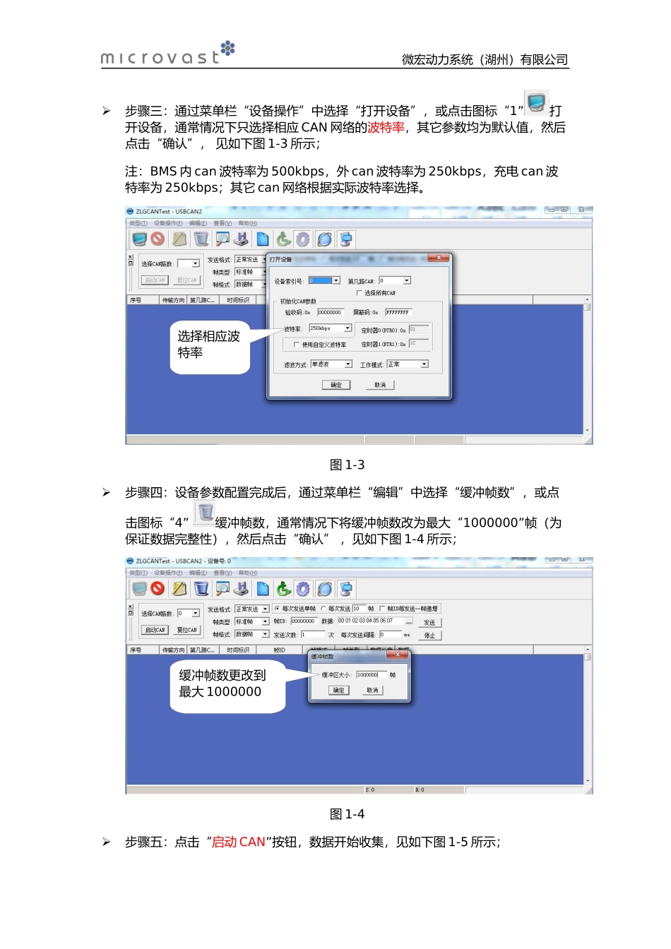 充电机与BMS通讯报文分析说明_第2页