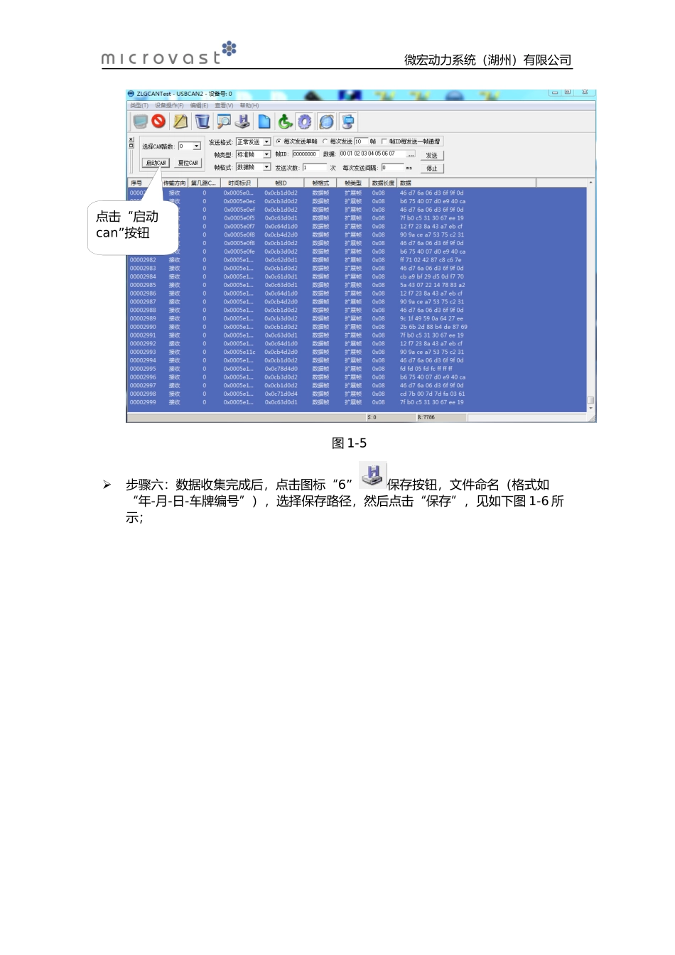 充电机与BMS通讯报文分析说明_第3页