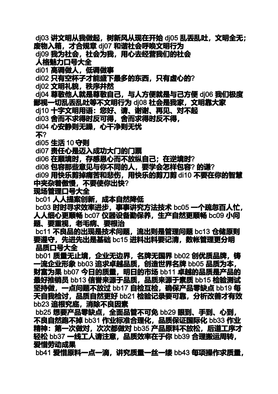 促销方案之双11汽车促销活动标语_第2页