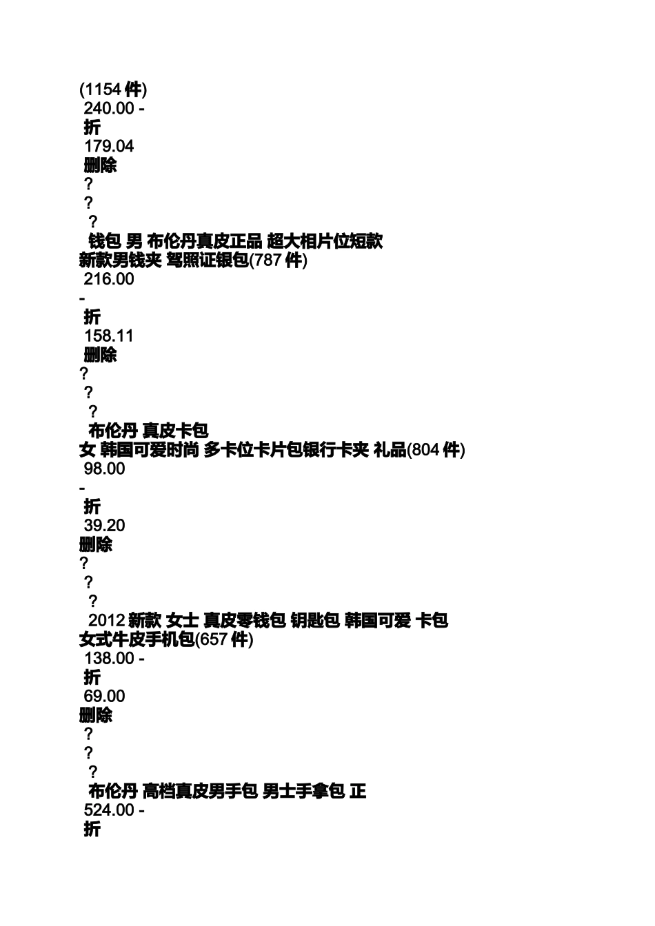 促销方案之五一促销横幅标语_第2页