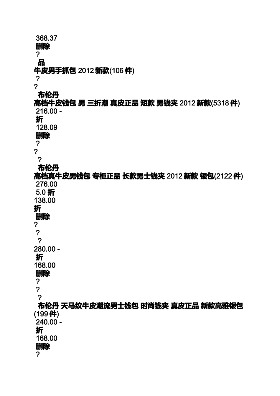 促销方案之五一促销横幅标语_第3页