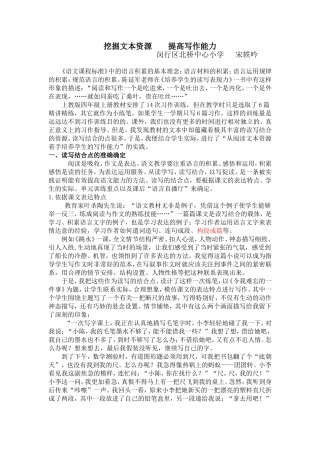 充分挖掘文本资源改