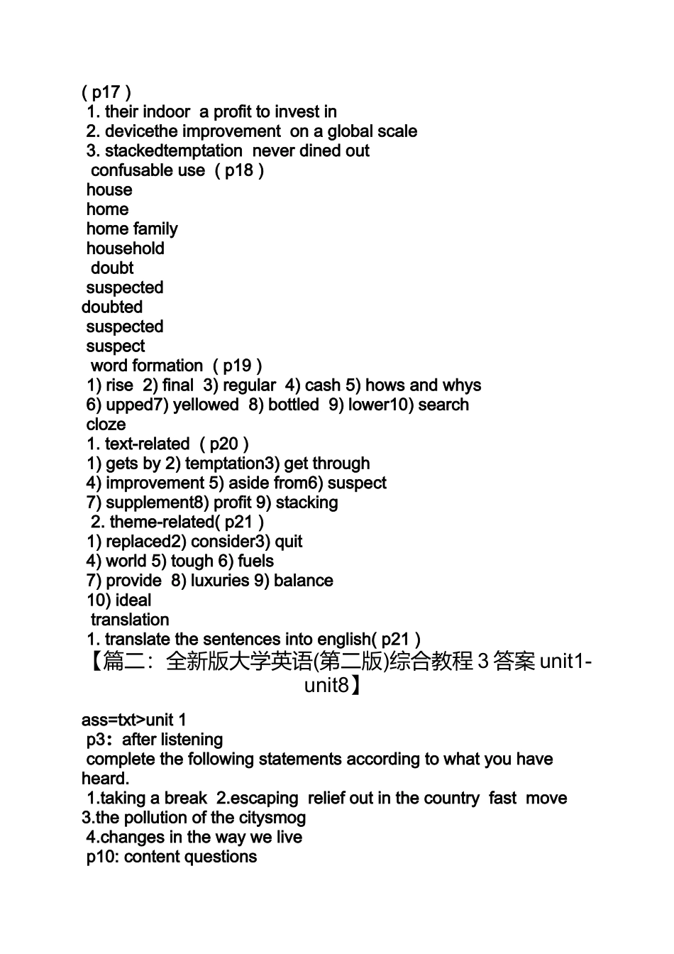 全新版大学英语阅读教程3答案_第3页