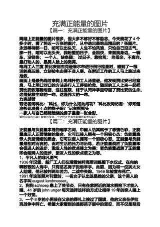 充满正能量的图片