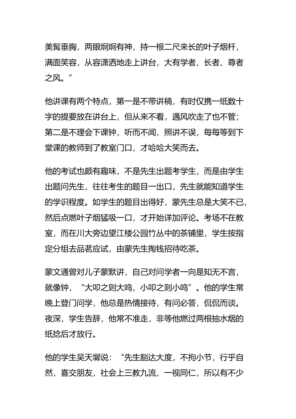 儒者之豪迈附阅读答案(2016年宜昌中考)_第2页