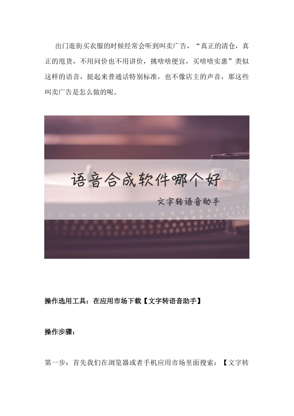 促销广告语音制作_第1页