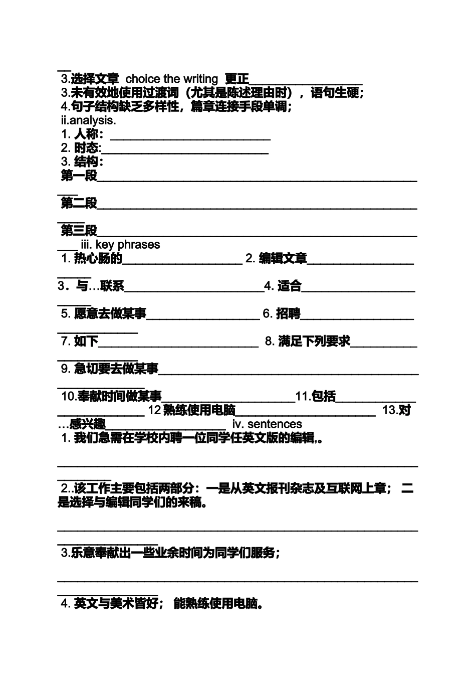 六年级作文之小学生优秀作文第一次月考_第2页