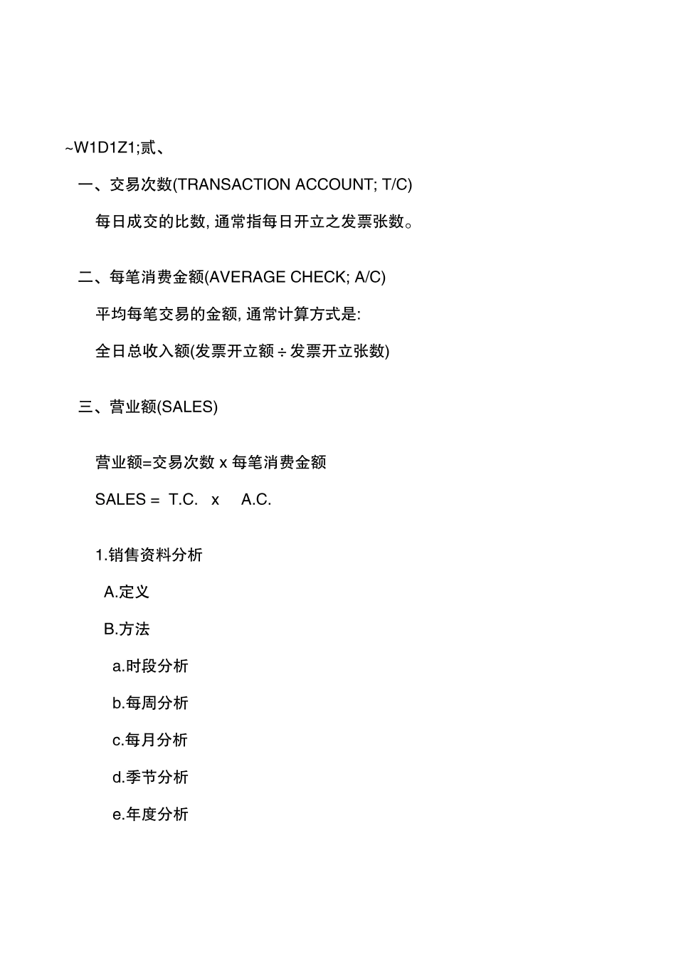 促销活动-1_第3页