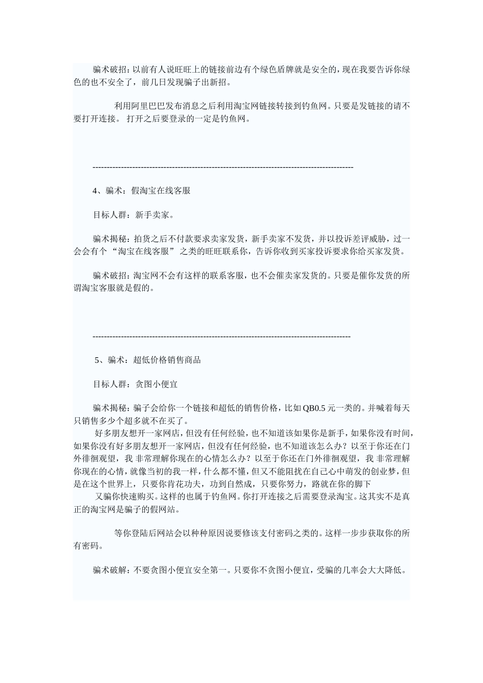 充值软件注意事项_第2页