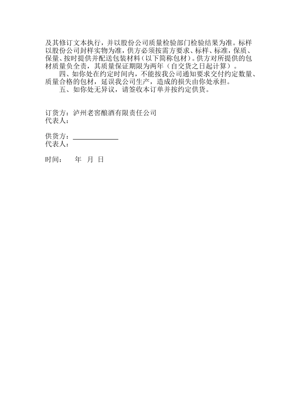 促销品、订单_第3页