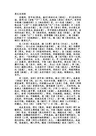 促织原文及字词释义