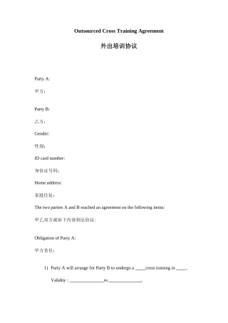 Training Agreement培训协议合同
